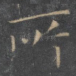 所