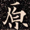 原