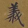 义