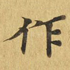 作
