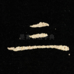 三