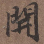 开