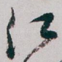 江