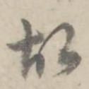 故