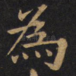 为