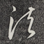 法