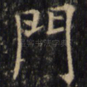 门