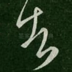 告