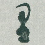 里