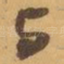 与