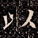 以