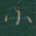小