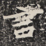 言