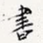 书