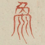 象