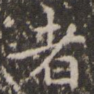 者