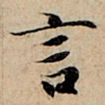 言