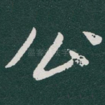 公