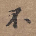 不