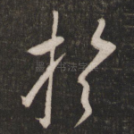 于