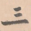 三