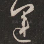 运