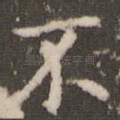 不