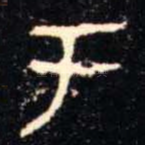 于