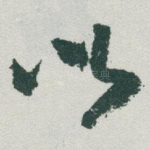 以