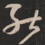 能