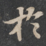 于