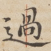 过
