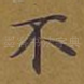 不