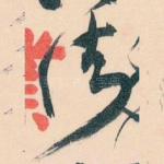 法