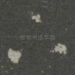 下