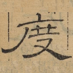 度