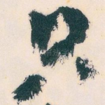 只