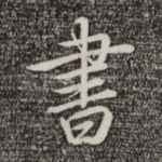 书