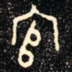 官