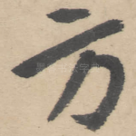 方