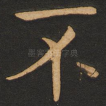不