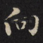 向