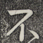 不