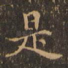 是