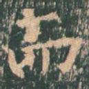 而