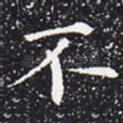 不