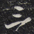 三