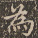 为