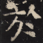 于