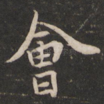 会